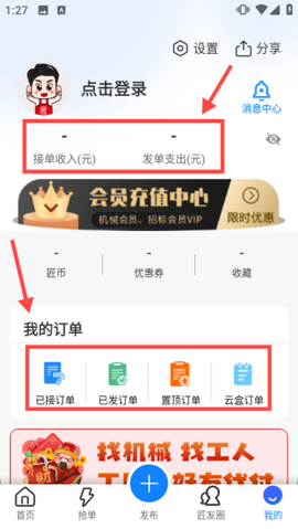 工匠人[图3]