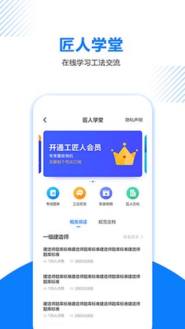 工匠人图1