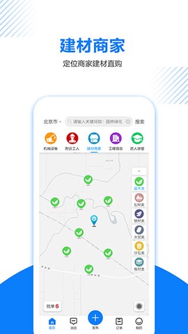 工匠人图2