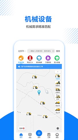工匠人图3