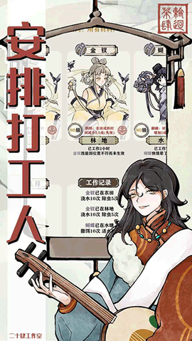 轮回茶肆图2