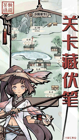 轮回茶肆图3