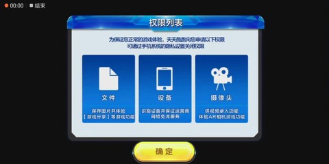 如何取消天天酷跑的授权[图2]