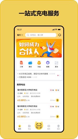 充电喵[图1]