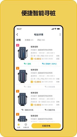 充电喵图2