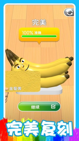 调色先生图2