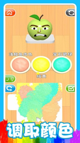 调色先生图3