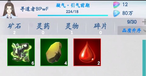 无尽修仙[图1]