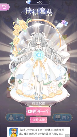 次元换装少女[图3]