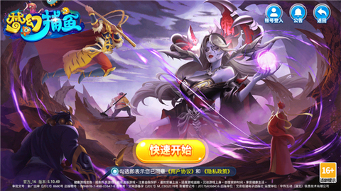 梦幻捕鱼[图1]