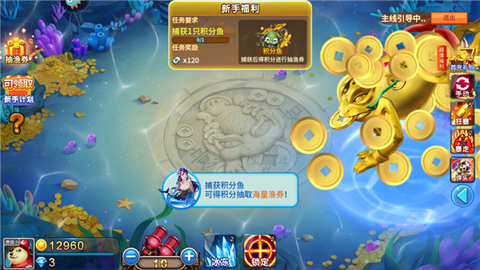 梦幻捕鱼[图3]
