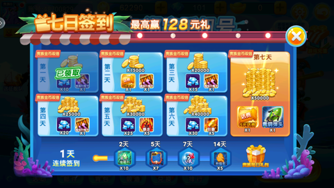 梦幻捕鱼图3
