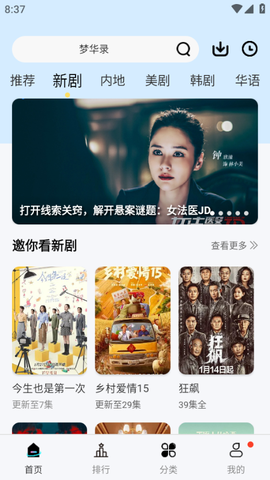 风铃视频图1