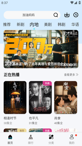 风铃视频图2