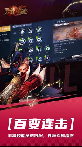 勇者奇迹[图1]