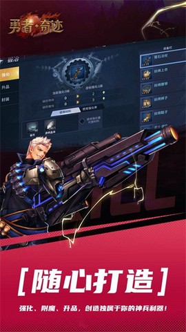 勇者奇迹图3