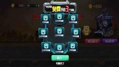 机甲坦克拼装图3