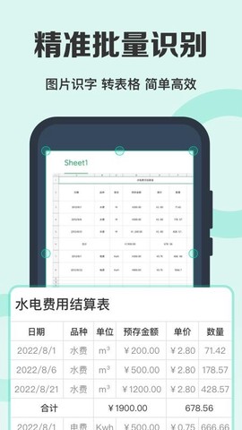 全能扫描王专业版图3