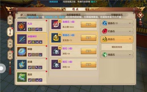 天龙八部丐帮宝石怎么打[图1]