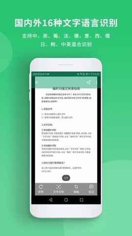 福昕扫描王图2