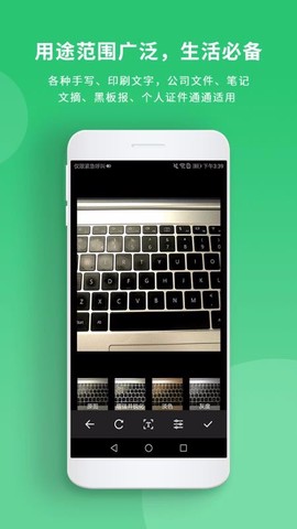福昕扫描王图3