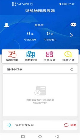 鸿鹄服务[图1]
