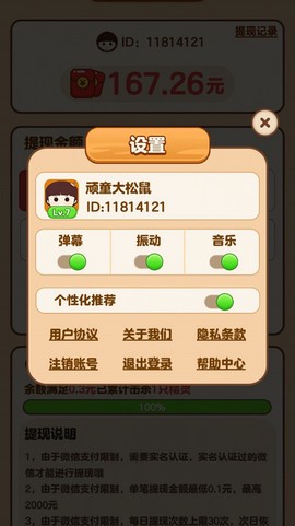 财神农场图1