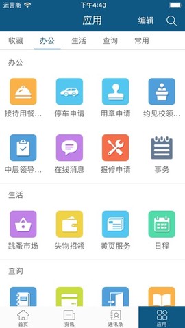我的越秀图1