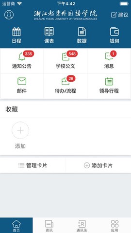 我的越秀图2