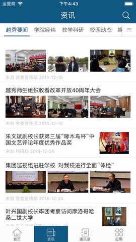 我的越秀图3