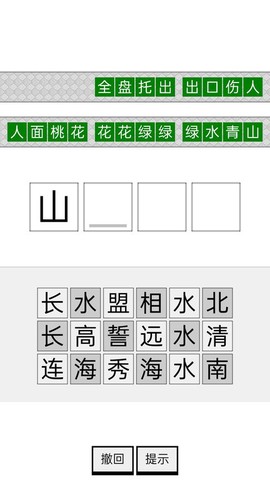 四季书院图2