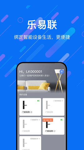 乐意联[图1]