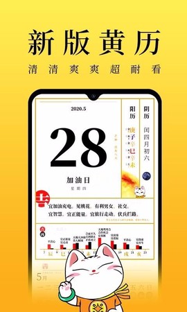 甲子日历图3