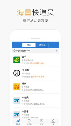 快递超人图1