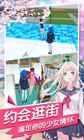 樱花流星校园[图1]