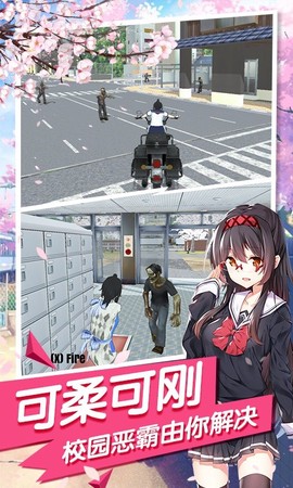 樱花流星校园图1