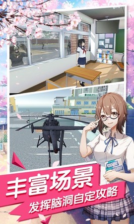 樱花流星校园图3
