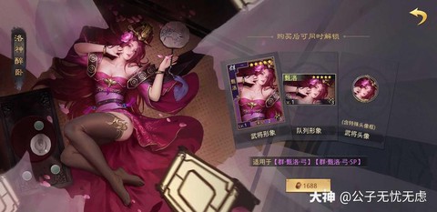 率土之滨甄洛怎么获得