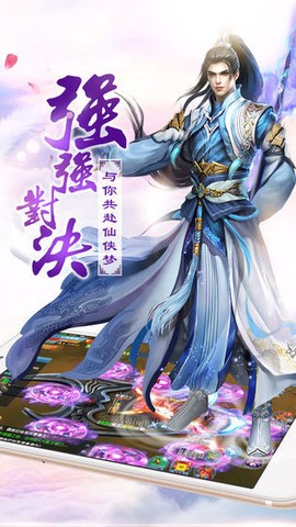 九州修真记高爆版图3