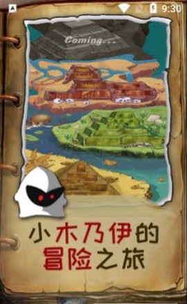 木乃伊闯关达人[图3]
