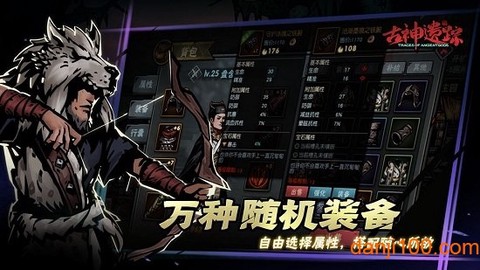 古神遗踪图1