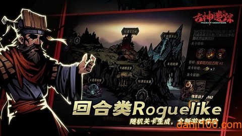古神遗踪图2