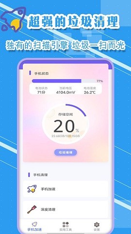 清理垃圾精灵图1