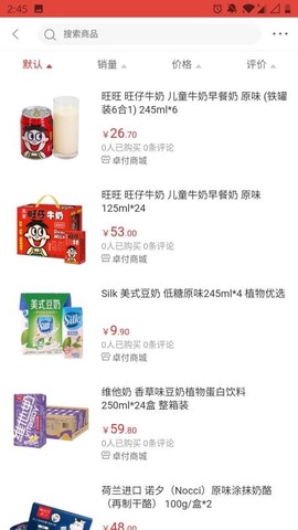 卓付商城图2