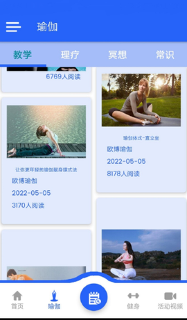 欧博瑜伽图3