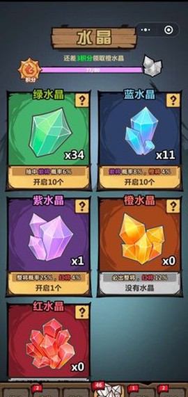 水晶计算器图1