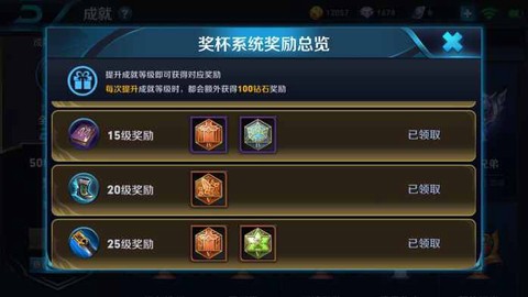 王者荣耀如何刷成就[图2]
