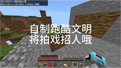 我的世界跑酷怎么做[图1]