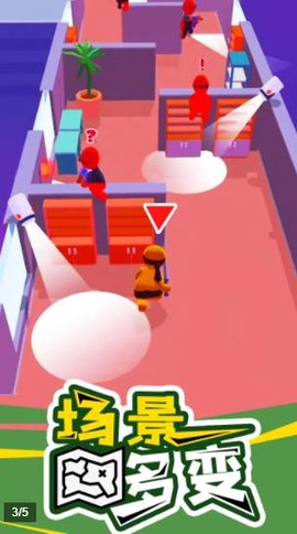 秘密特工冒险图1