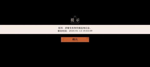 魔兽世界号被盗了怎么办[图2]
